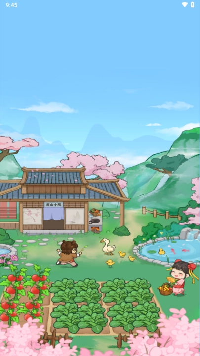 南山小院红包版免费下载