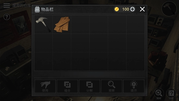 密室逃脱宇宙生存(3)