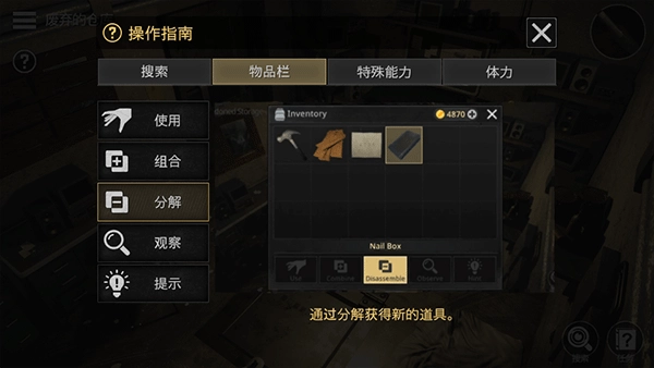 密室逃脱宇宙生存(5)