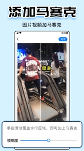 水印大师安卓直装版图2