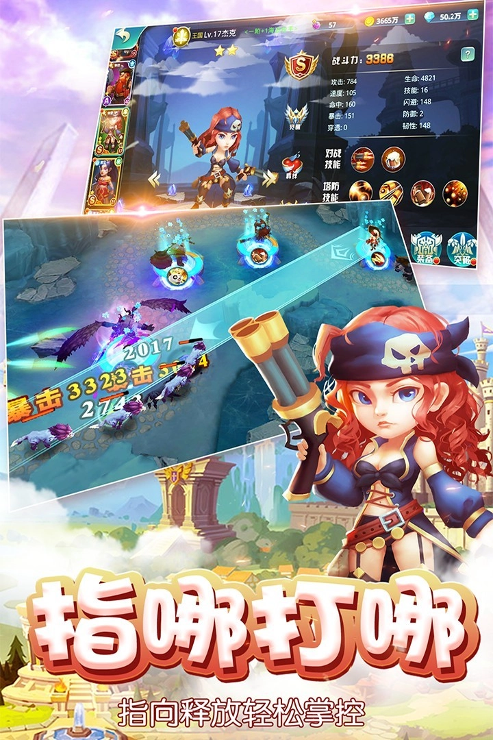 新魔塔传说安卓免费版