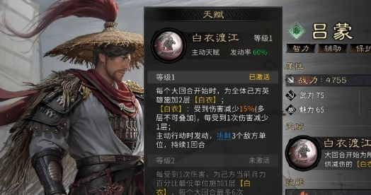 在《三国天下归心》游戏里，吕蒙应该如何搭配阵容呢？