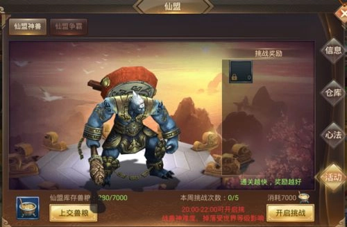 御灵轻尘安卓官方版