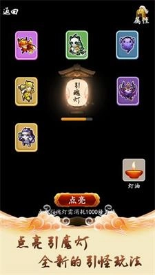 修仙引魔录手游无广告版
