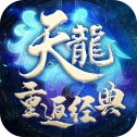 天龙重返经典无广告版