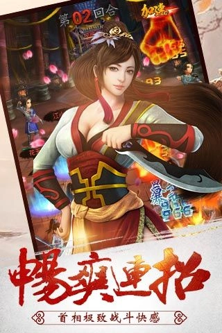 武林群雄传安卓官方版