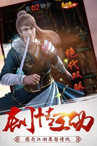武林群雄传安卓官方版
