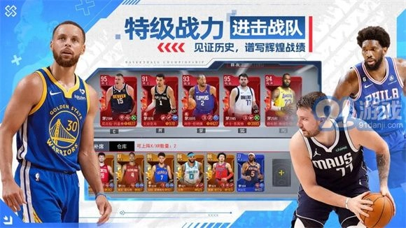 NBA篮球世界游戏完整版