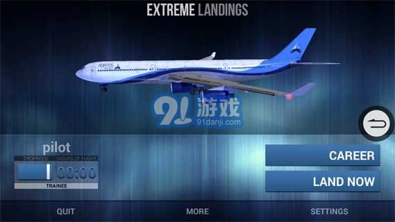 极限着陆专业版截图3