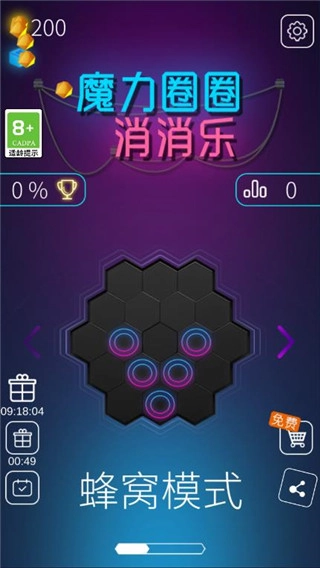 魔力圈圈消消乐游戏完整版