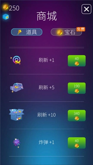 魔力圈圈消消乐游戏完整版