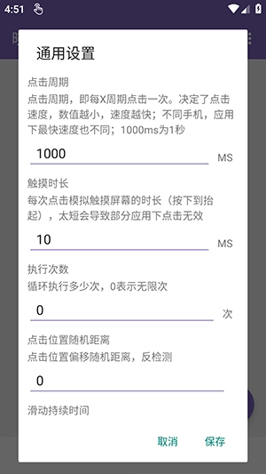 晓东连点至尊版