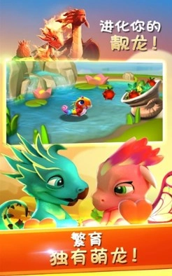 萌龙大乱斗国际服1