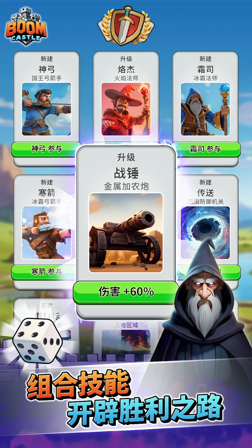 爆炸城堡安卓直装版图5