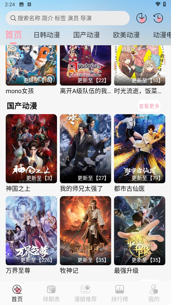 233动漫(3)