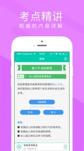 慕享安卓直装版图5