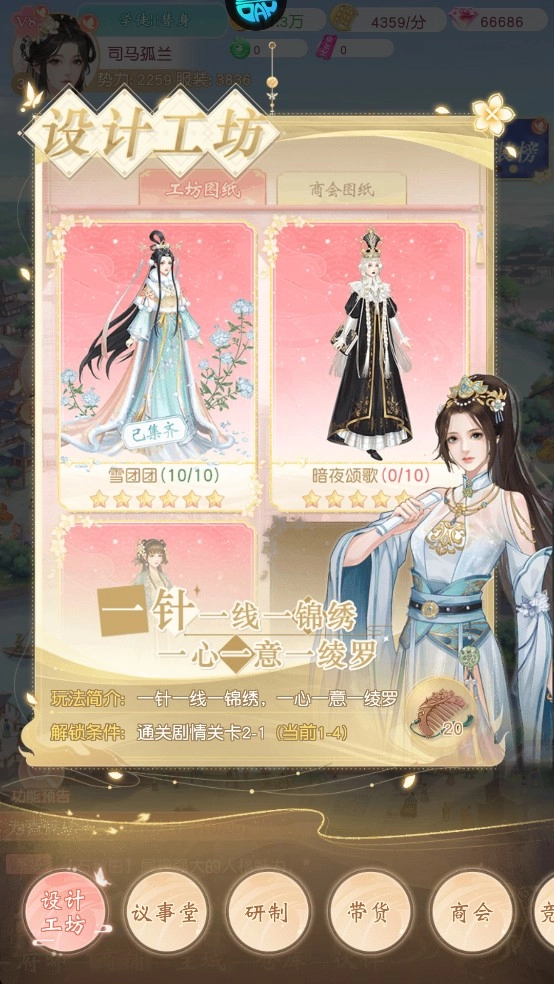 锦绣商铺折中文版下载