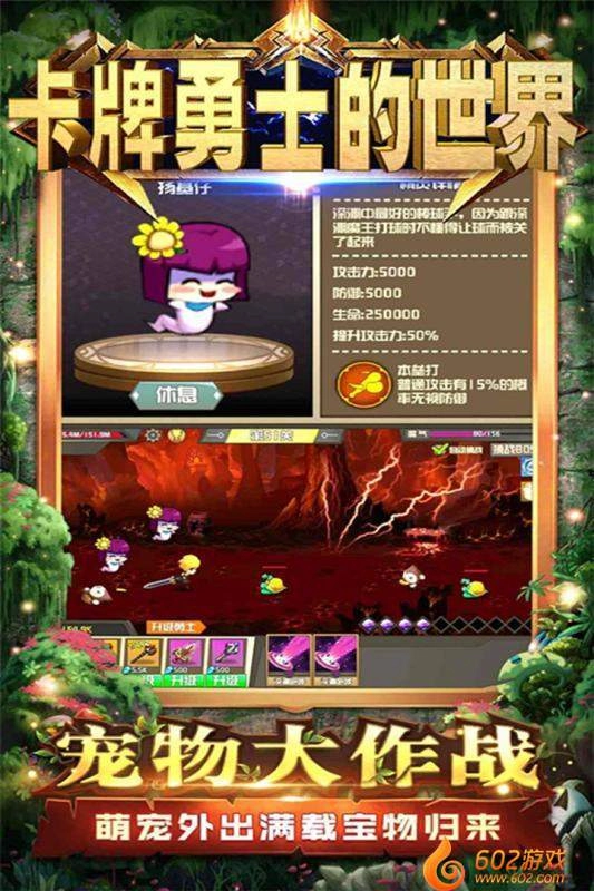 卡牌勇士的世界直装版