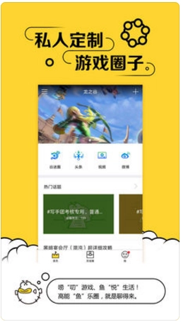叨鱼免费原版图1