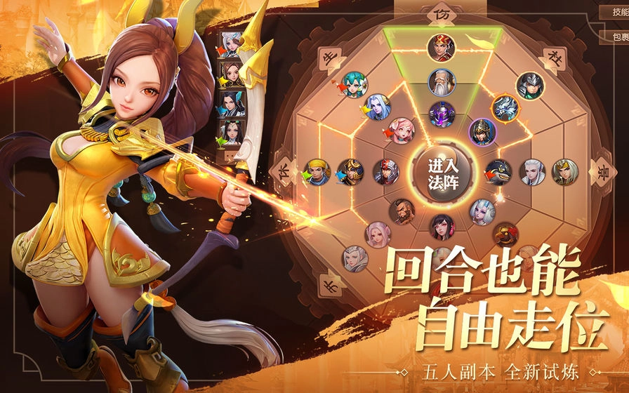 游戏截图
