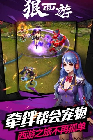 狠西游(1)