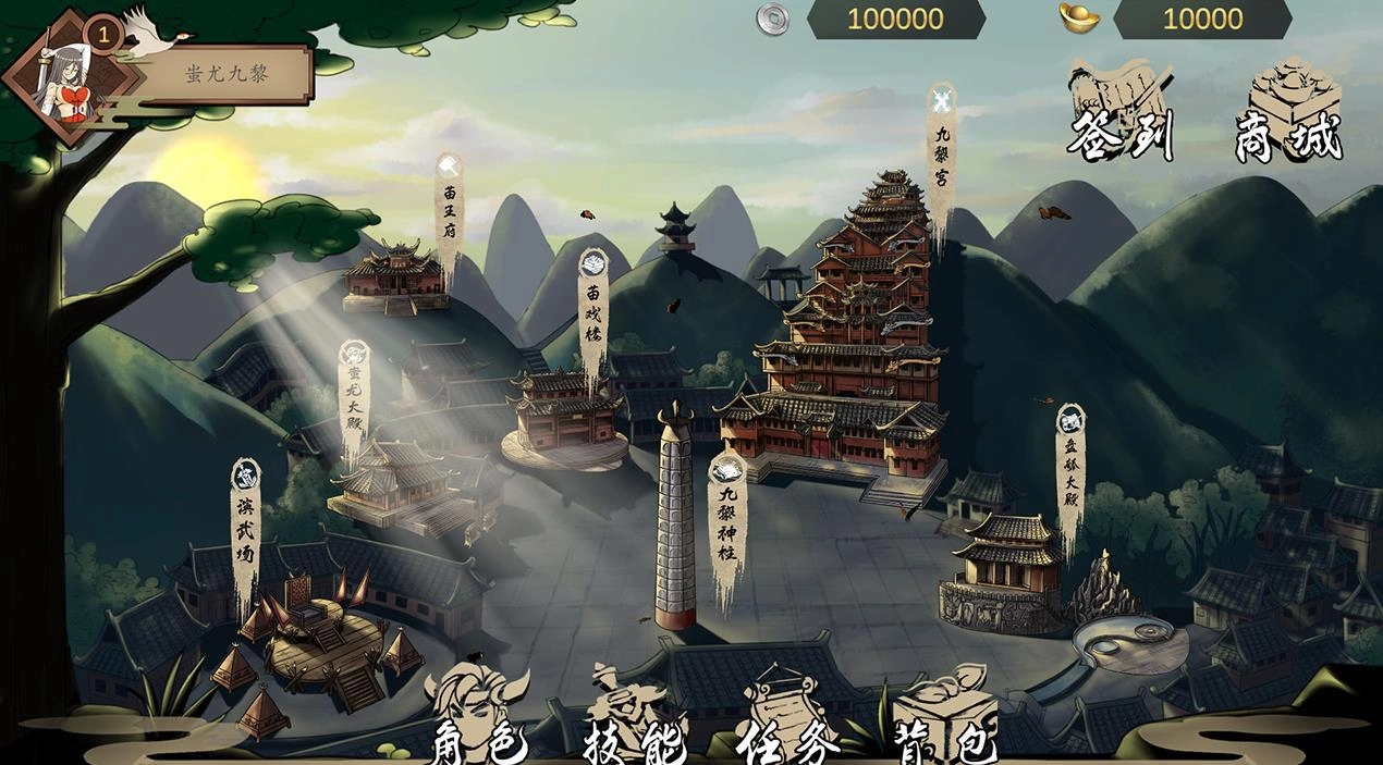 九黎传手机免费版