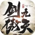 剑傲九天之鸿蒙杀尊游戏纯净最新版