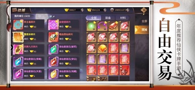 剑傲九天之鸿蒙杀尊游戏纯净最新版