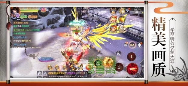 剑傲九天之鸿蒙杀尊游戏纯净最新版