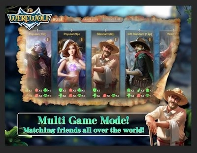 3D狼人杀(1)