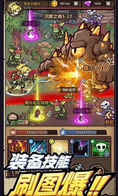 荣耀冒险王通用版