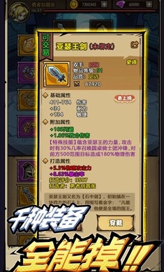 荣耀冒险王通用版