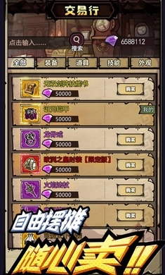 荣耀冒险王通用版