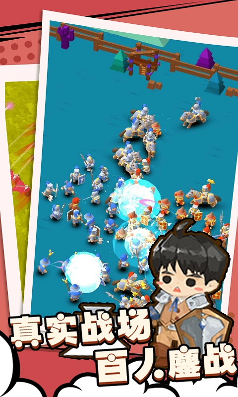 部落与战争手机版