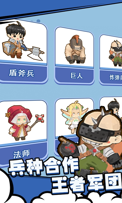 部落与战争手机版