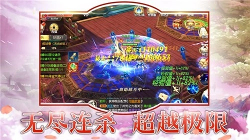 仙道长生劫截图0