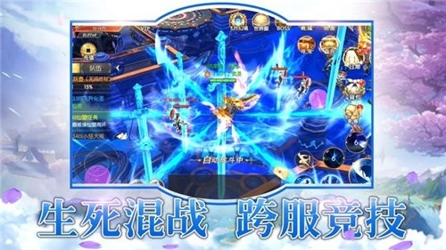 仙道长生劫截图1