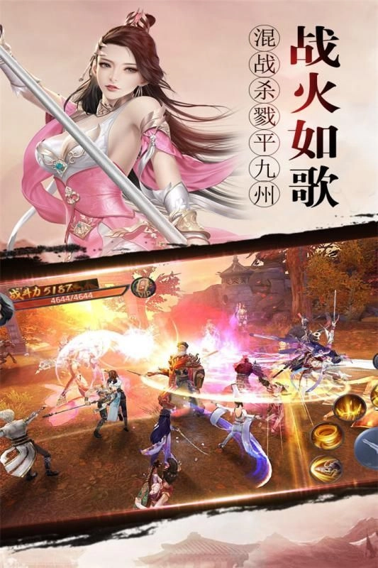 游戏截图