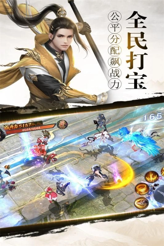 游戏截图