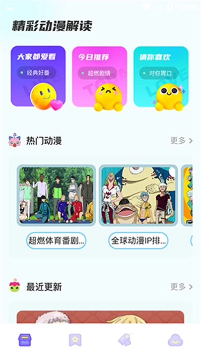 动漫花园免费原版图1