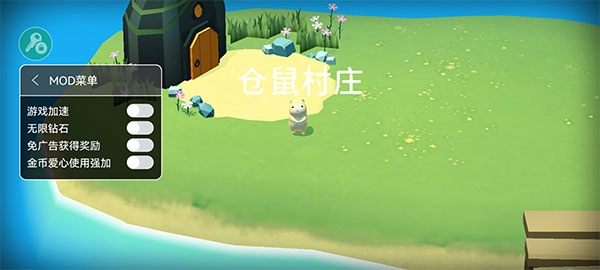 仓鼠村庄(5)