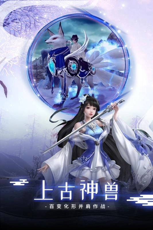 剑灵侠缘免费原版图2