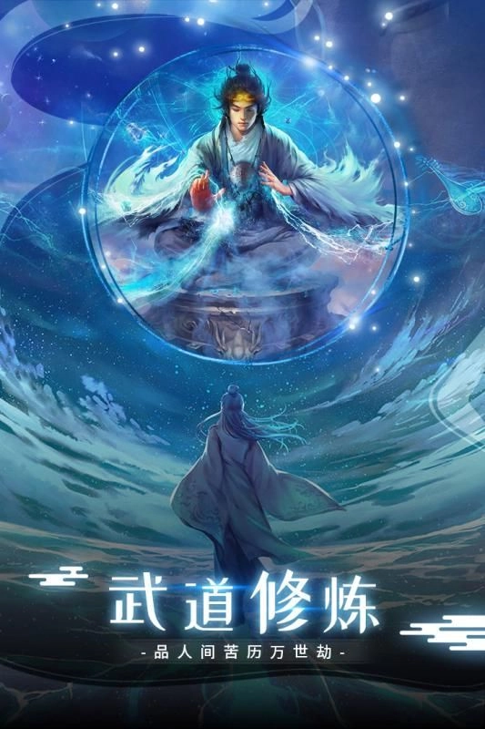 剑灵侠缘免费原版图3
