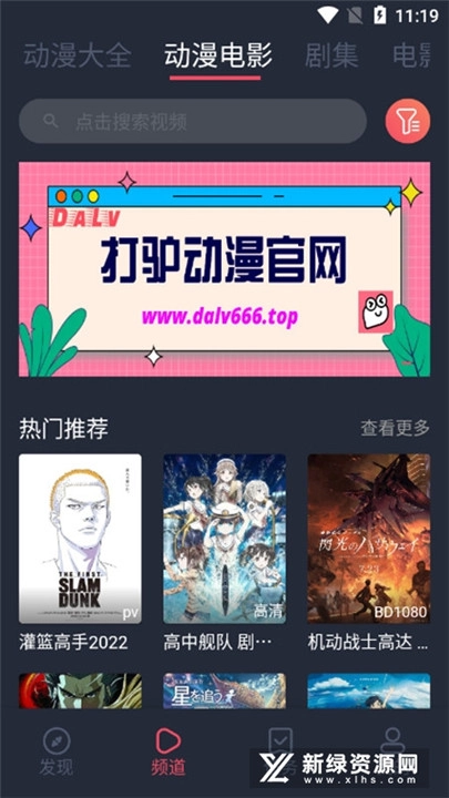 打驴动漫中文版