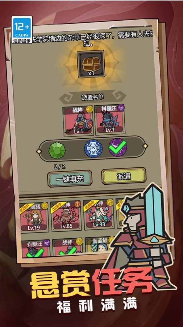 魔王之境游戏官方版