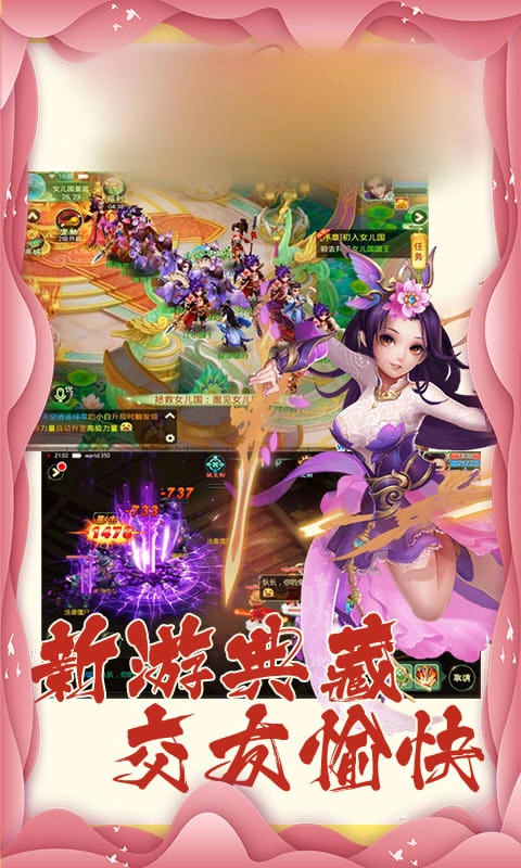 仙灵Q梦最新版