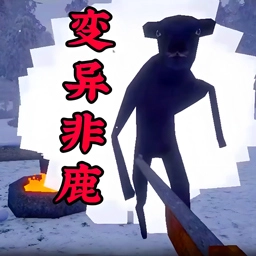 非鹿传说手游免费版