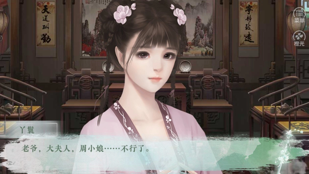 名门贵女手机正版