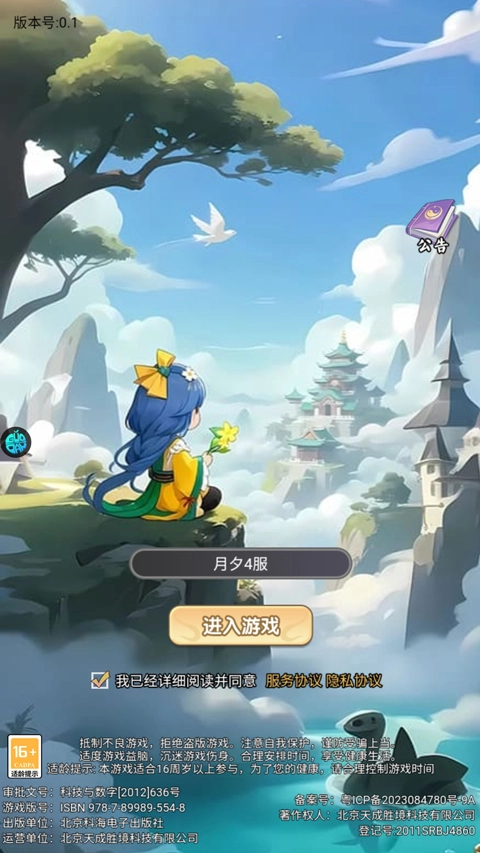 猎魔折扣版最新下载