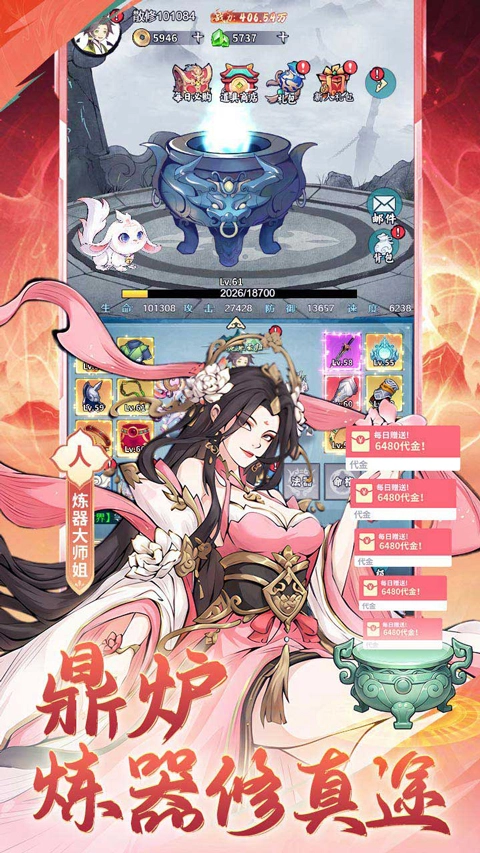 猎魔折扣版截图2